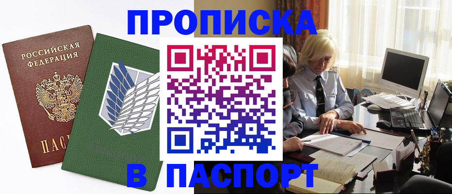 временная регистрация в квартире в Сыктывкаре