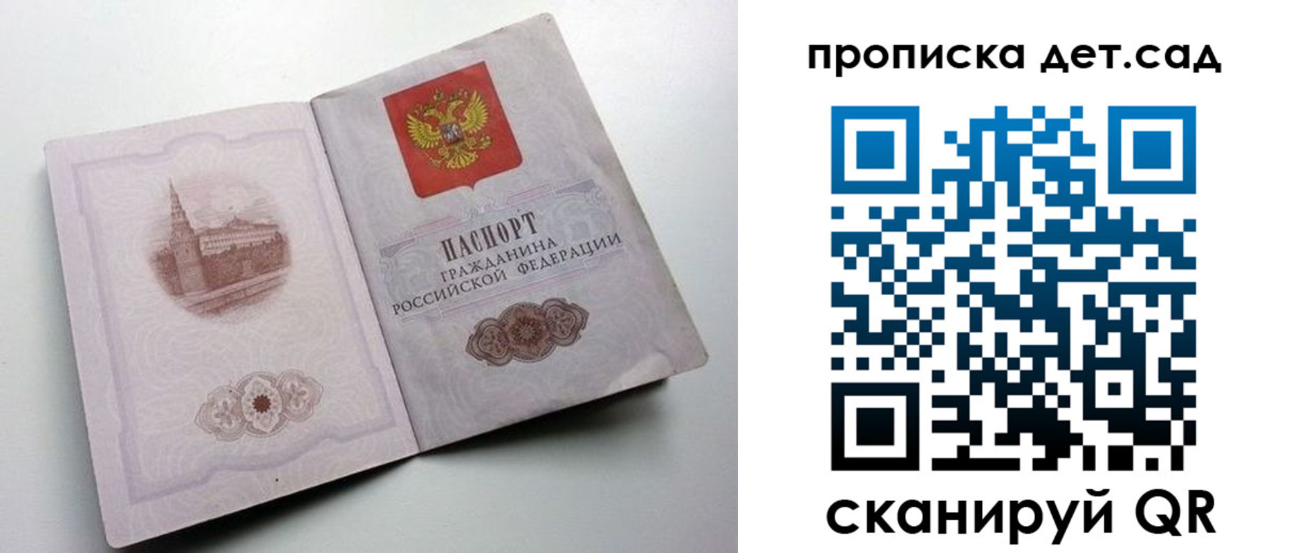 пропишу в квартире в Сыктывкаре