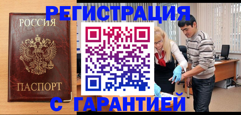 временная регистрация поиск в Сыктывкаре