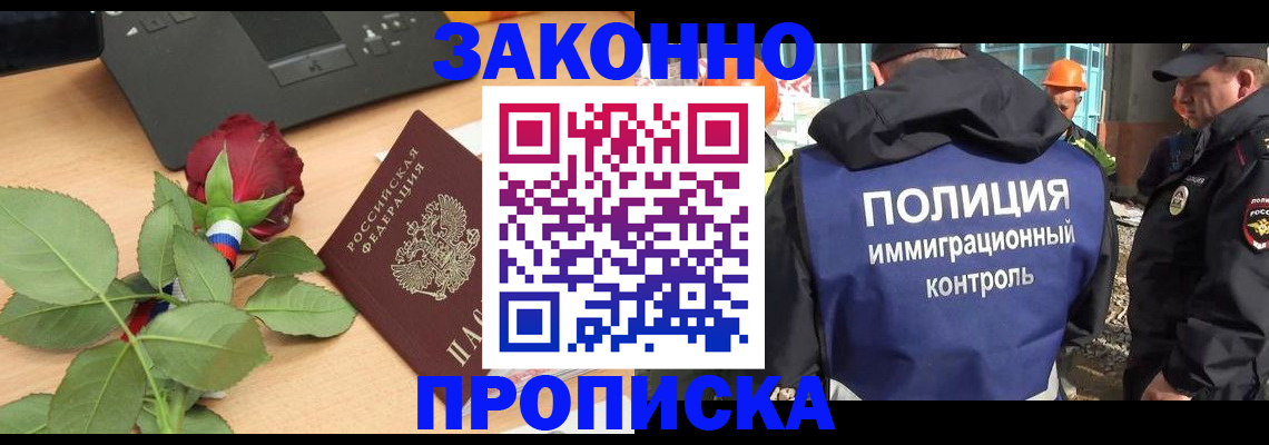 временная регистрация в Сыктывкаре