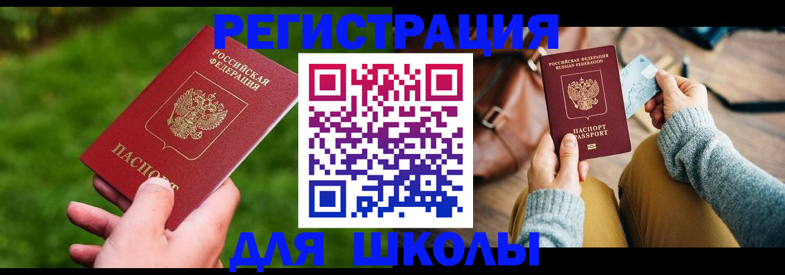 временная регистрация в Сыктывкаре