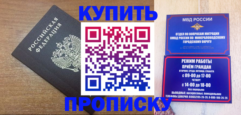 прописка штамп в Сыктывкаре