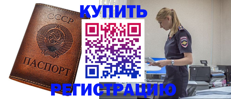 временная прописка в Сыктывкаре