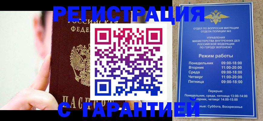 купить прописку в Сыктывкаре