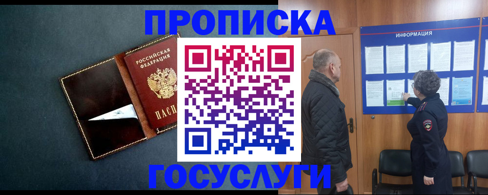 временная регистрация для всех в Сыктывкаре