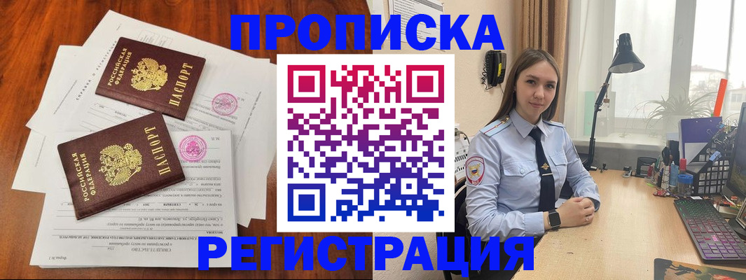 прописка законно в Сыктывкаре